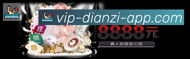 BG电子品牌故事